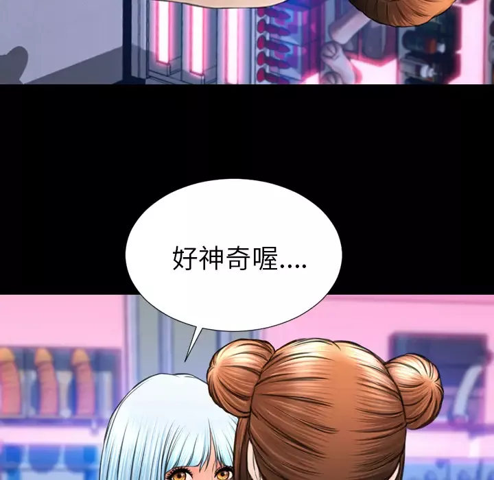 S商店的她-第40话 - 图片 107