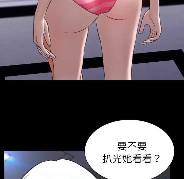 S商店的她第40话