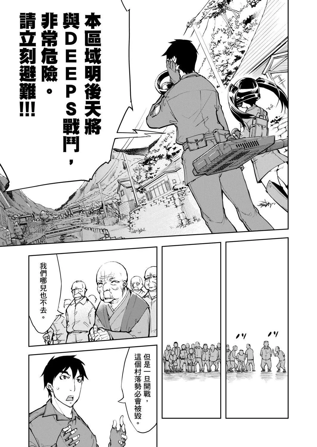 [铃木狂太郎]戦车コレ[Digital[BOOKWALKERDLsite]][战车娘收藏]-[铃木狂太郎]戦车コレ[Digital[BOOKWALKER&DLsite]][战车娘收藏] - 图片 305