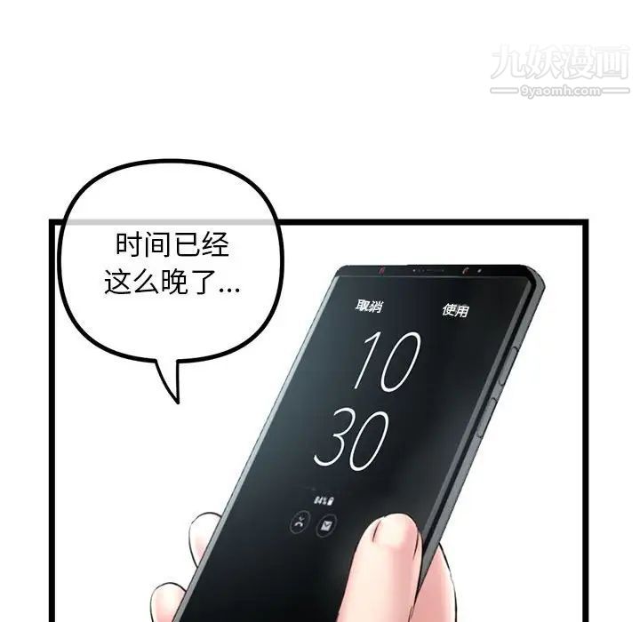 深夜網吧第30話