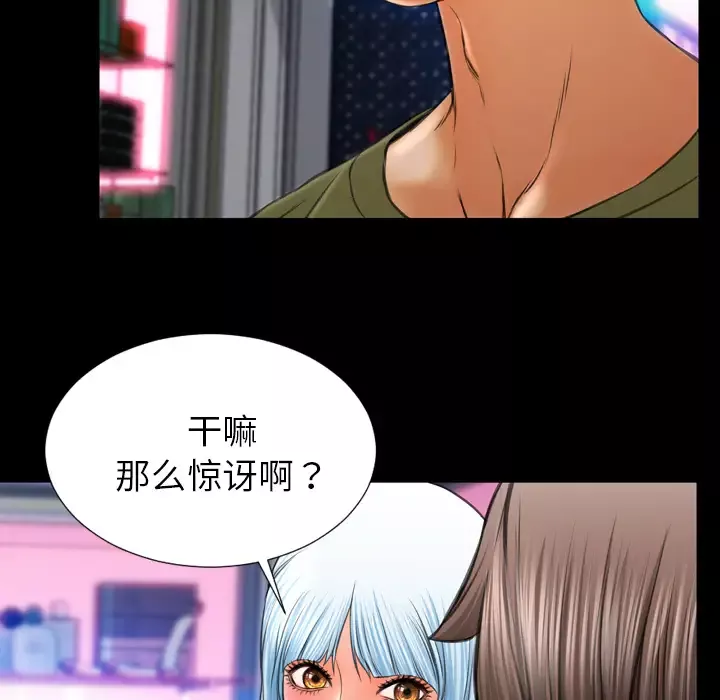 S商店的她-第40话 - 图片 112