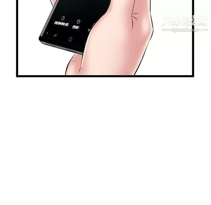 深夜网吧-第30话 - 图片 43