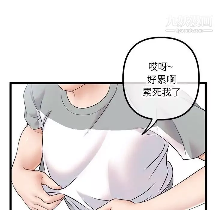 深夜网吧-第30话 - 图片 44
