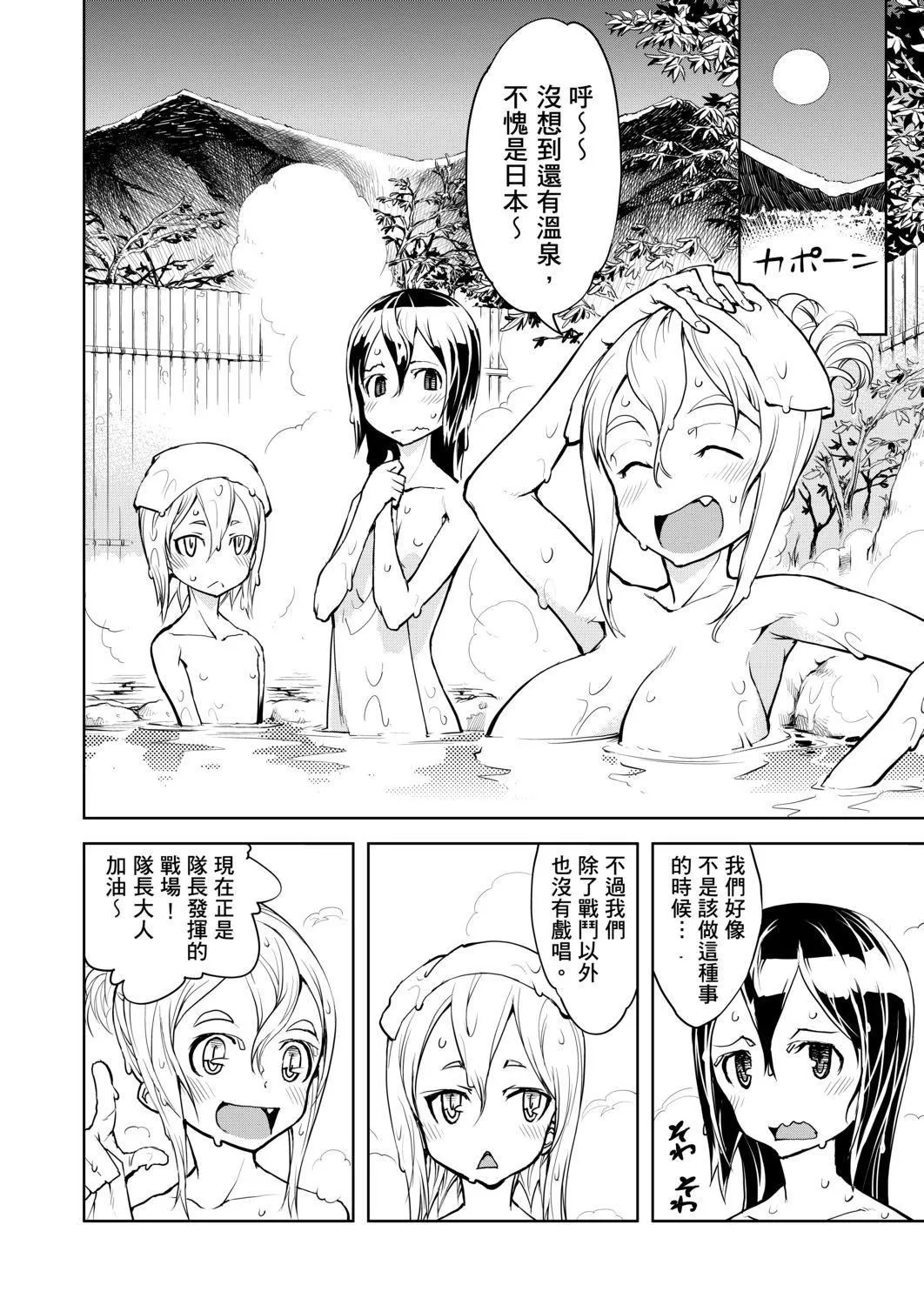 [铃木狂太郎]戦车コレ[Digital[BOOKWALKERDLsite]][战车娘收藏]-[铃木狂太郎]戦车コレ[Digital[BOOKWALKER&DLsite]][战车娘收藏] - 图片 308