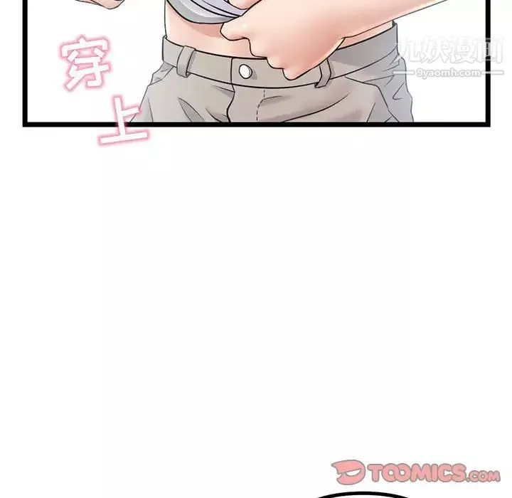 深夜網吧第30話