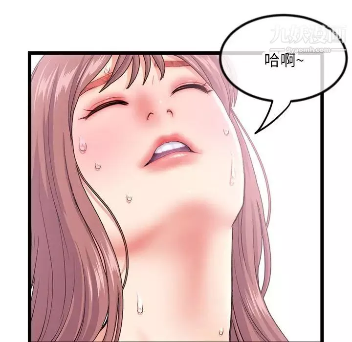 深夜网吧-第30话 - 图片 48