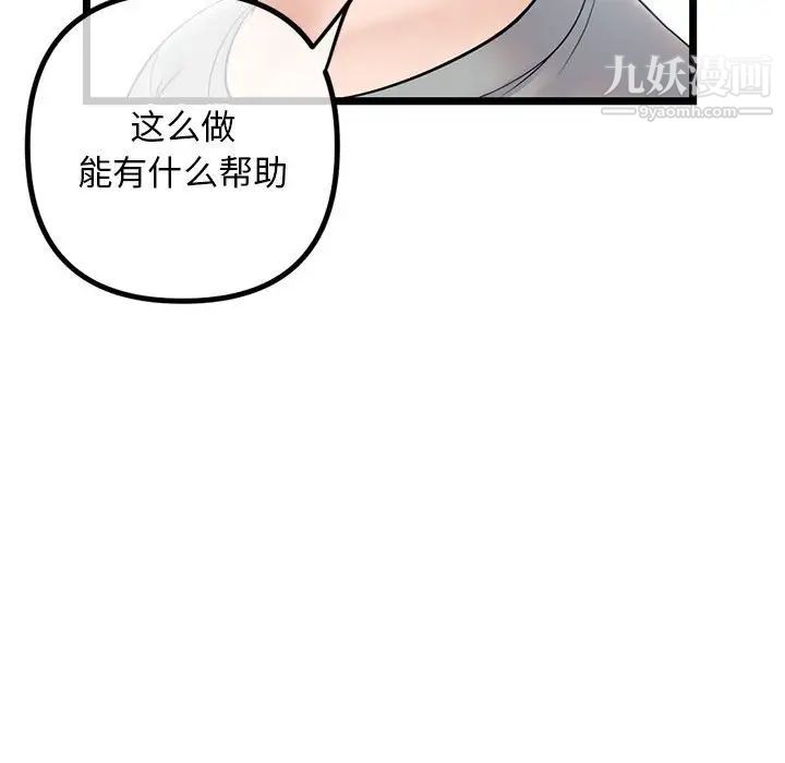 深夜网吧第30话