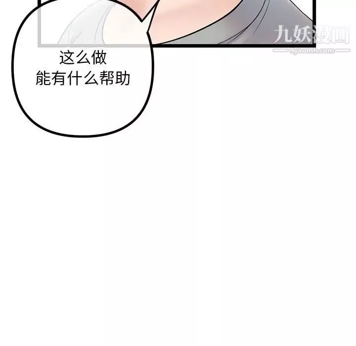深夜网吧-第30话 - 图片 47