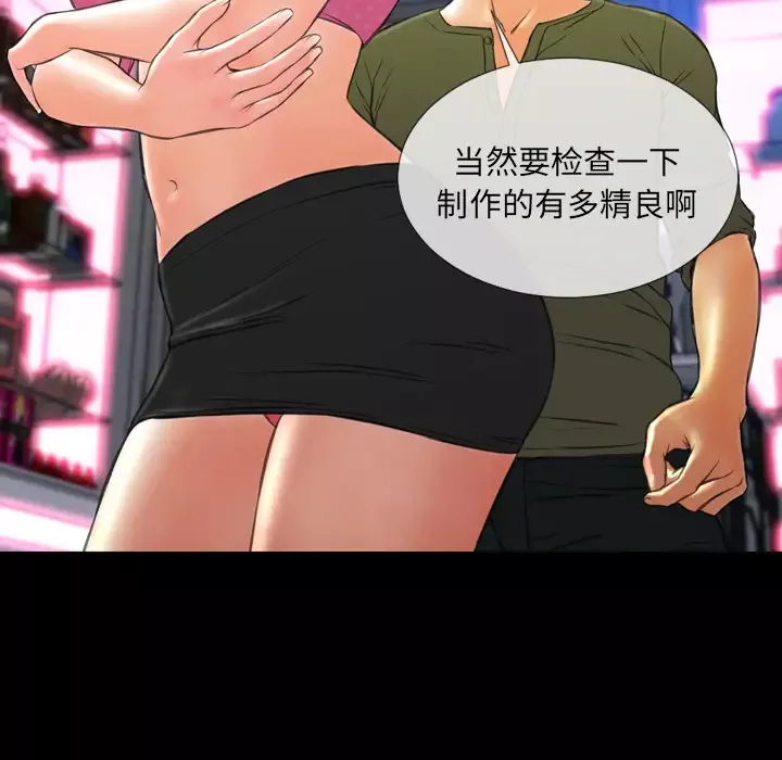 S商店的她-第40话 - 图片 115