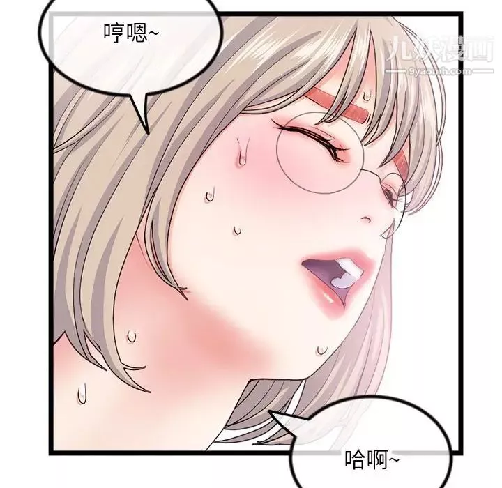 深夜网吧-第30话 - 图片 50