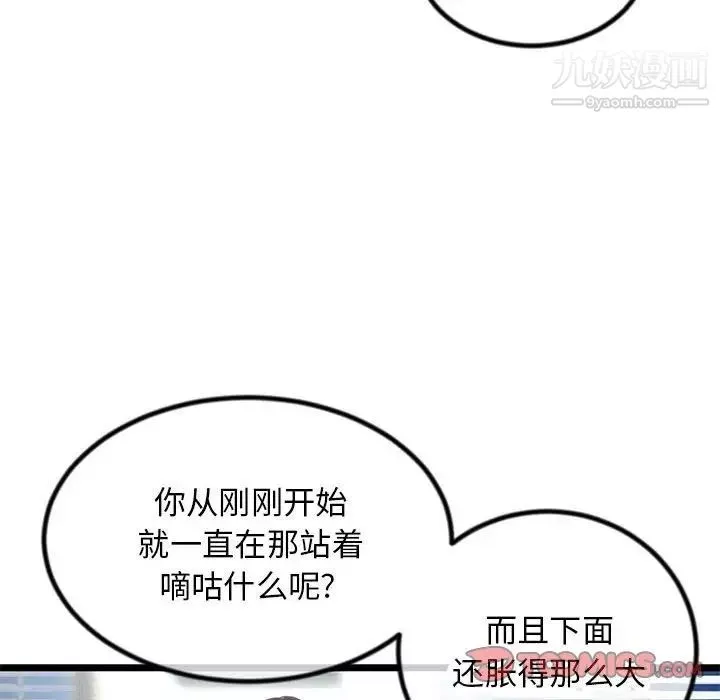 深夜网吧-第30话 - 图片 51