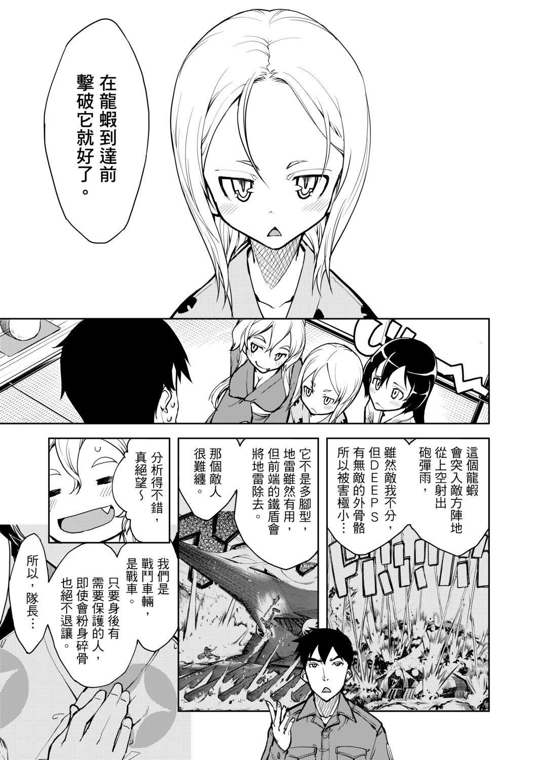 [鈴木狂太郎]戦車コレ[Digital[BOOKWALKERDLsite]][戰車娘收藏][鈴木狂太郎]戦車コレ[Digital[BOOKWALKER&DLsite]][戰車娘收藏]