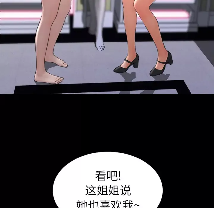 S商店的她第40话