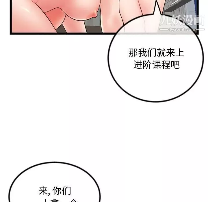 深夜网吧-第30话 - 图片 61