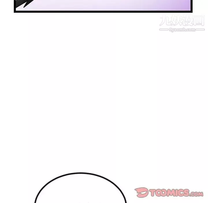 深夜網吧第30話