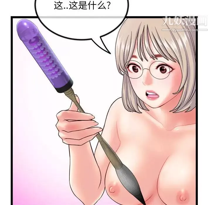 深夜网吧-第30话 - 图片 64