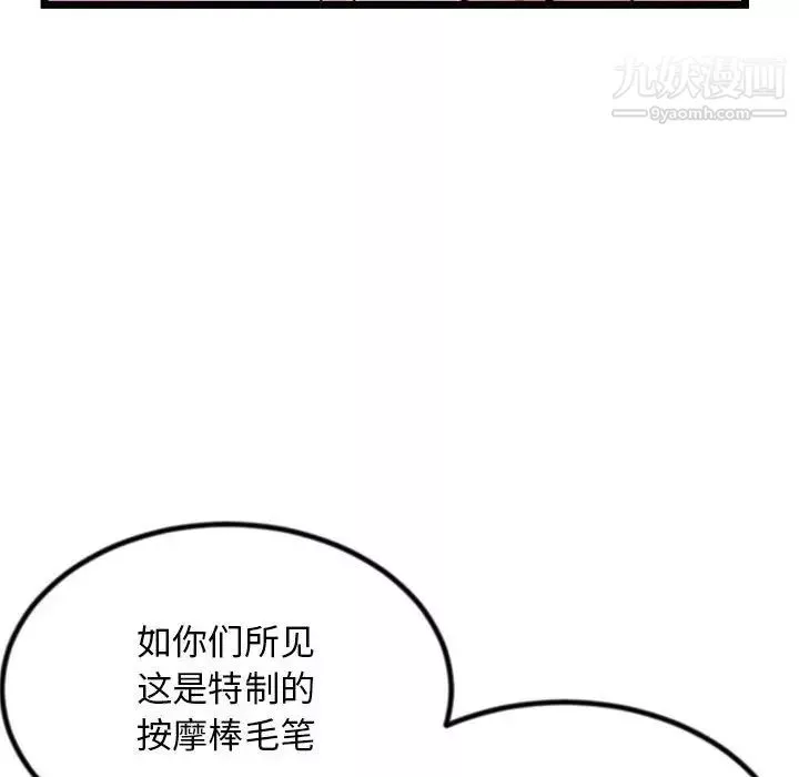 深夜网吧-第30话 - 图片 65