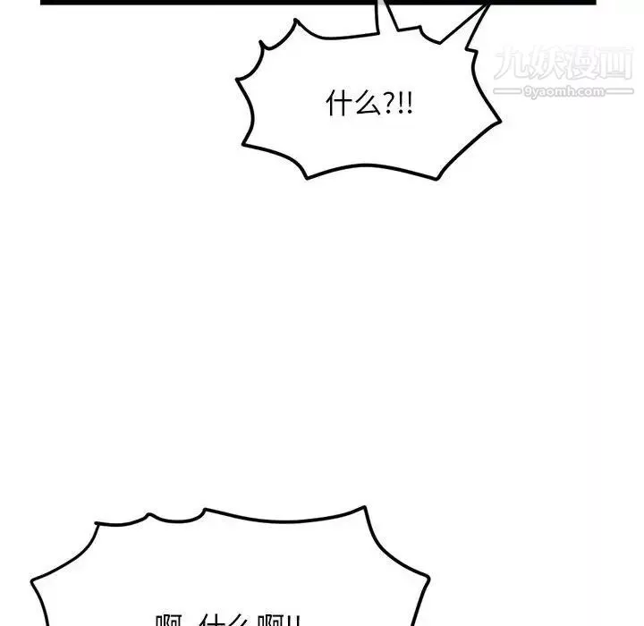 深夜网吧-第30话 - 图片 67