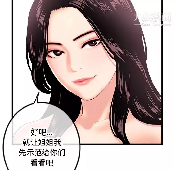 深夜网吧-第30话 - 图片 72