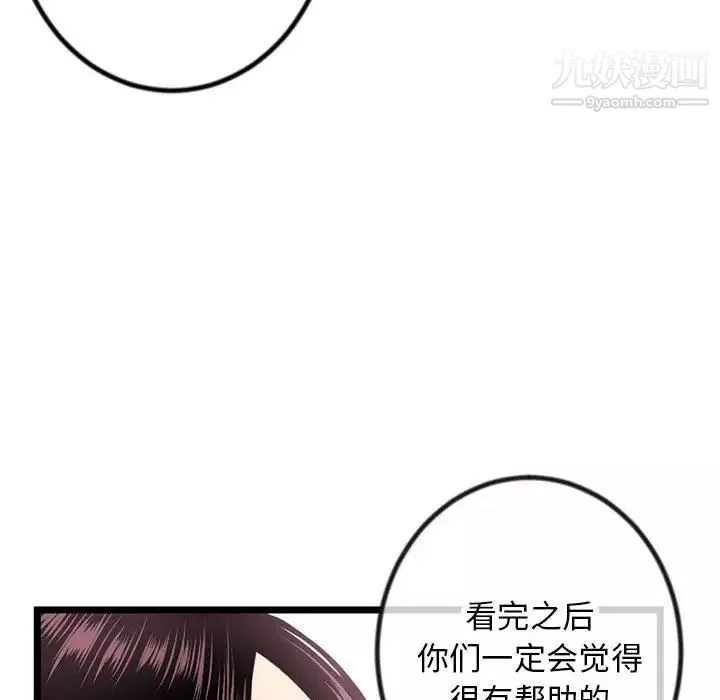 深夜網吧第30話