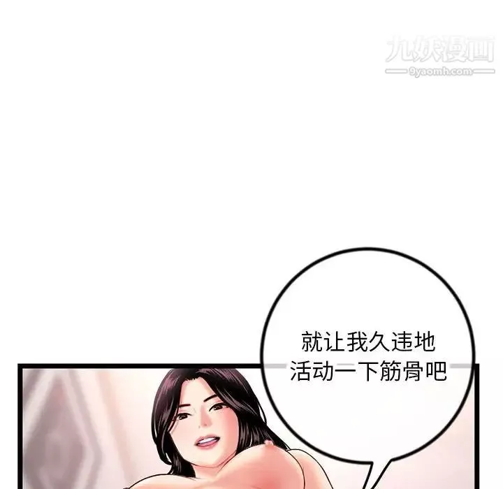 深夜网吧-第30话 - 图片 77