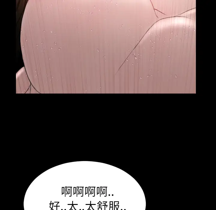 S商店的她第40话