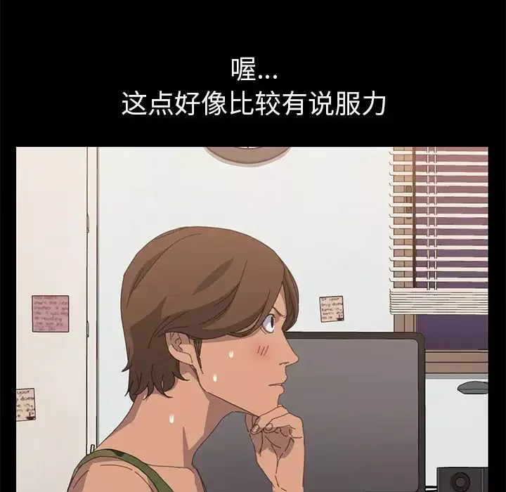 15分钟-第11话 - 图片 65