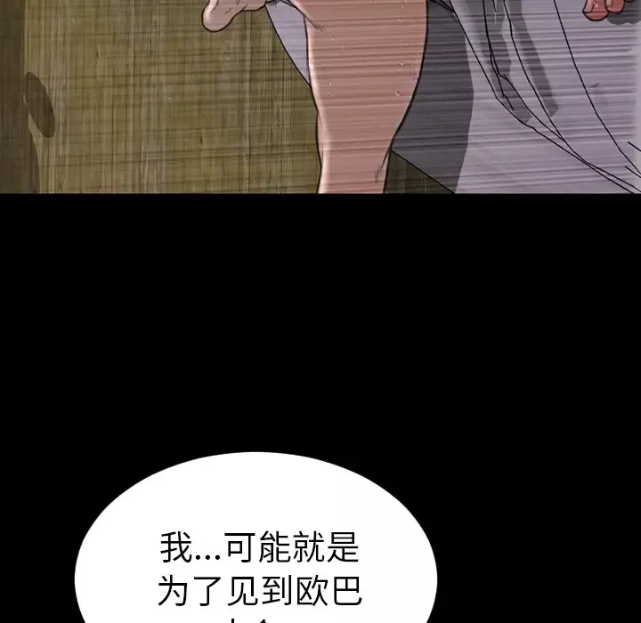 S商店的她-第40话 - 图片 148