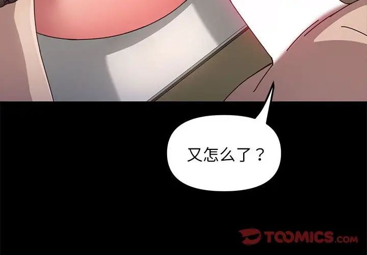 赘婿要通吃第14话