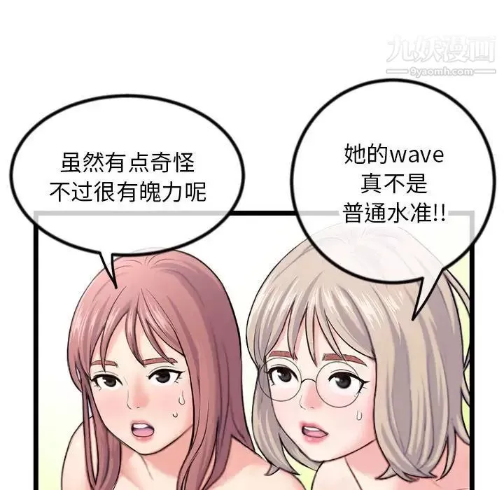 深夜網吧第30話
