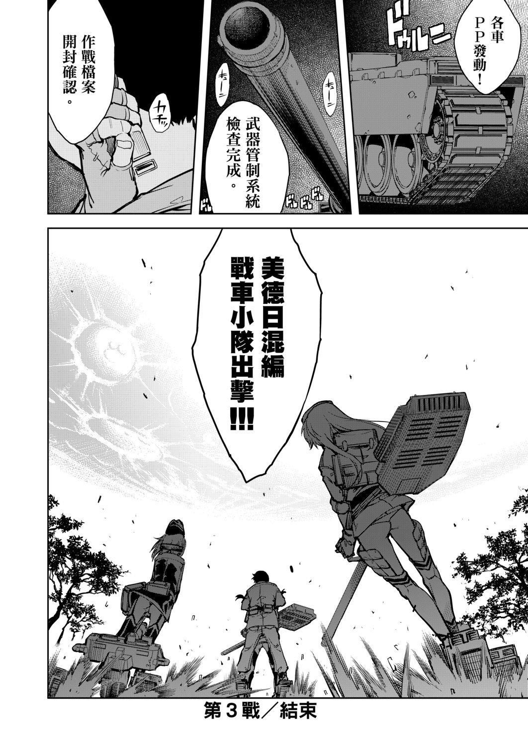 [铃木狂太郎]戦车コレ[Digital[BOOKWALKERDLsite]][战车娘收藏][铃木狂太郎]戦车コレ[Digital[BOOKWALKER&DLsite]][战车娘收藏]