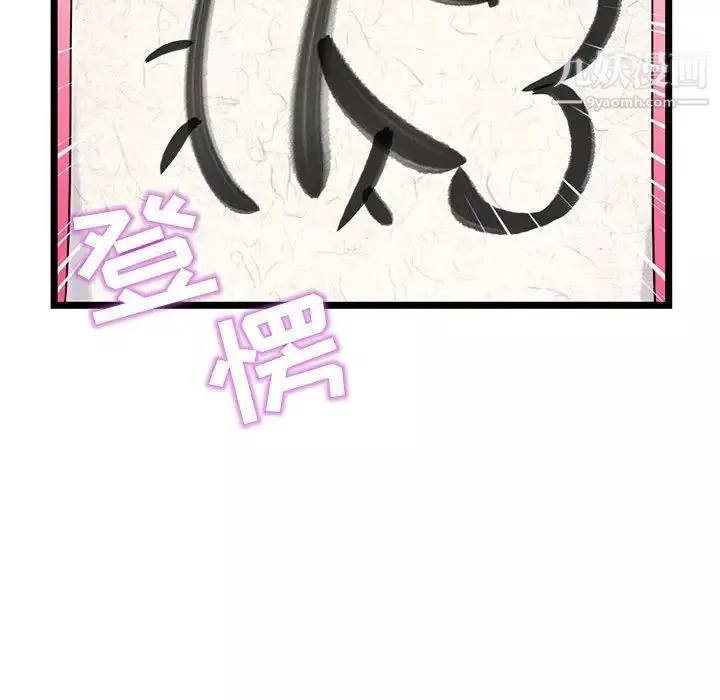 深夜网吧-第30话 - 图片 91