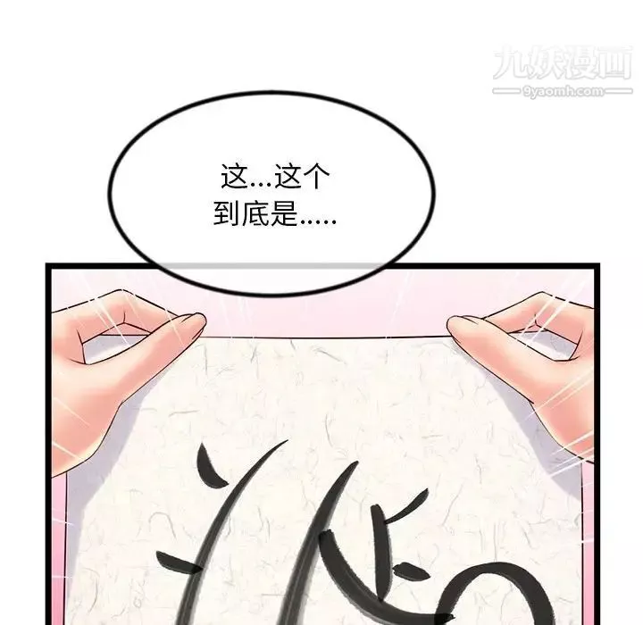 深夜網吧第30話