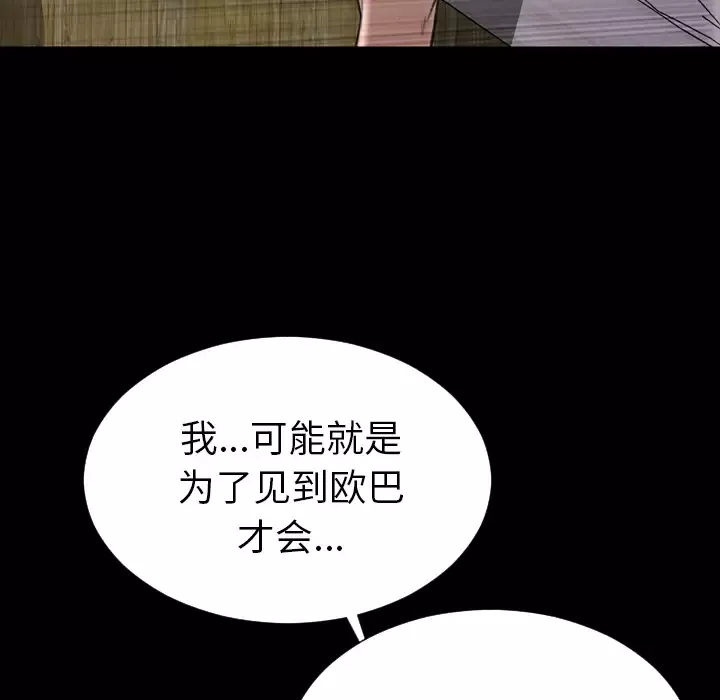 S商店的她-第41话 - 图片 7