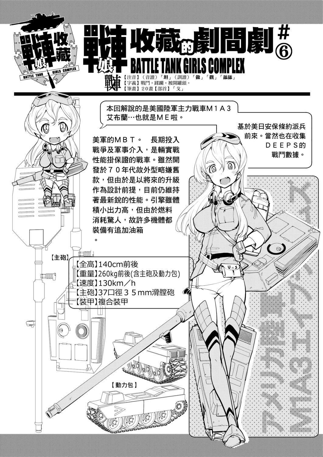 [铃木狂太郎]戦车コレ[Digital[BOOKWALKERDLsite]][战车娘收藏][铃木狂太郎]戦车コレ[Digital[BOOKWALKER&DLsite]][战车娘收藏]