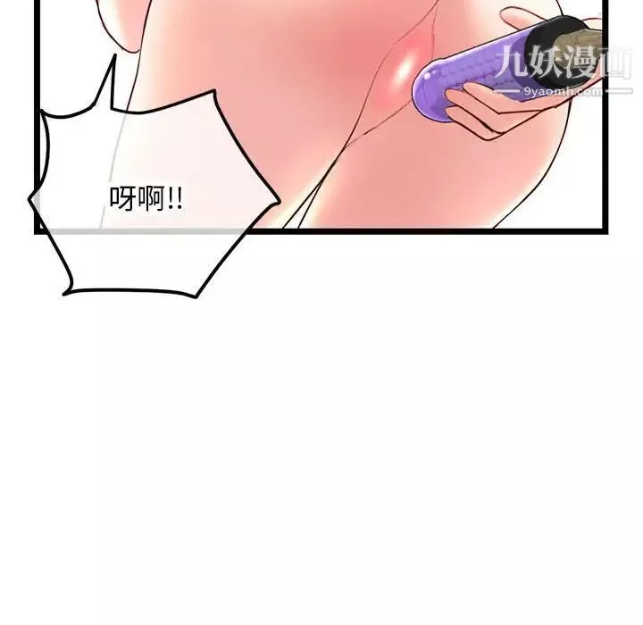 深夜网吧-第30话 - 图片 97