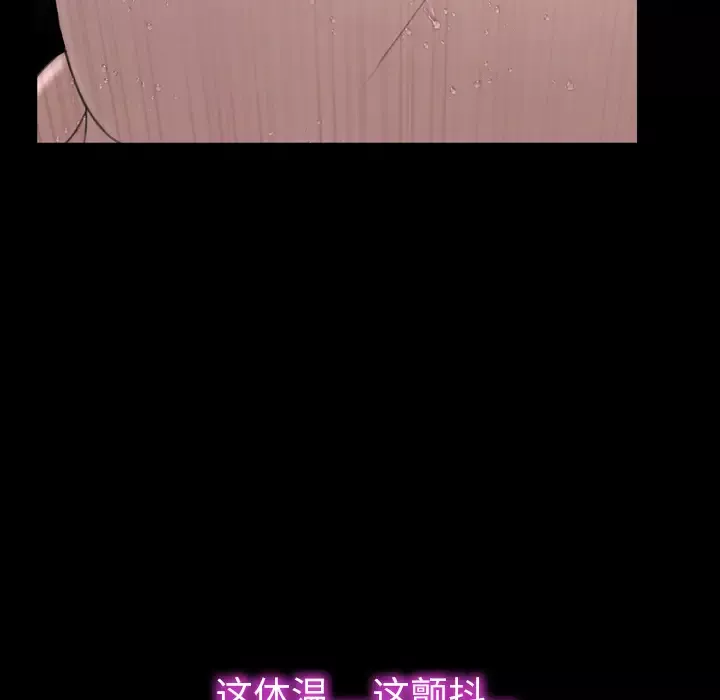 S商店的她-第41话 - 图片 15