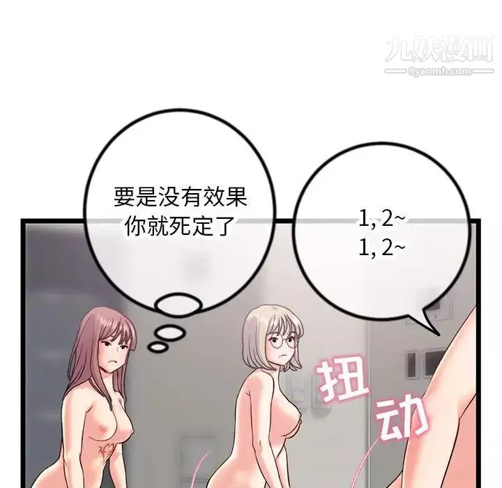 深夜网吧-第30话 - 图片 102