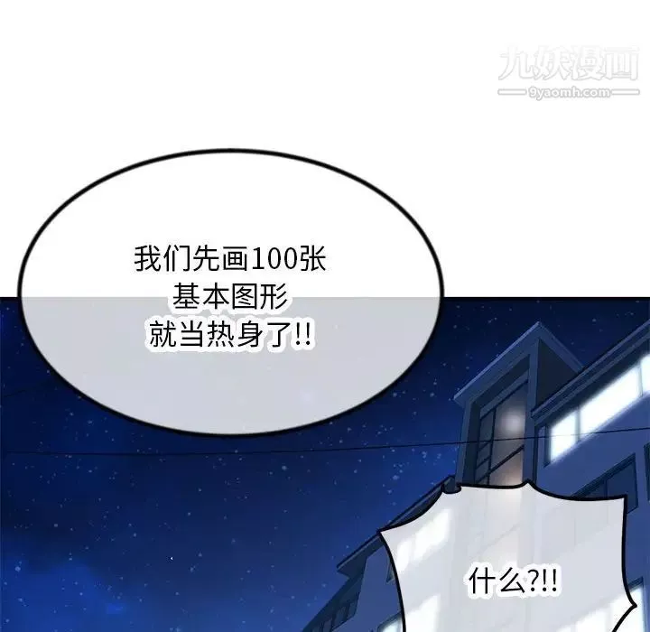 深夜網吧第30話