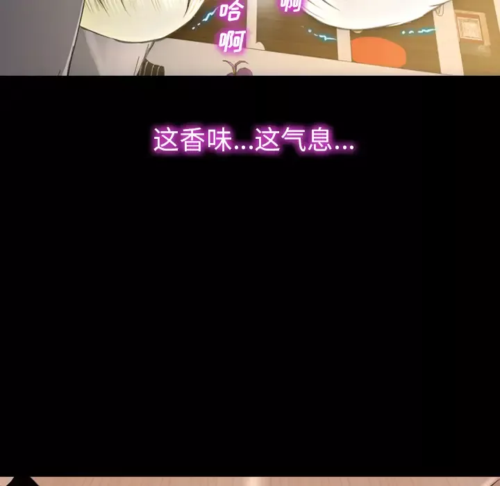 S商店的她-第41话 - 图片 18