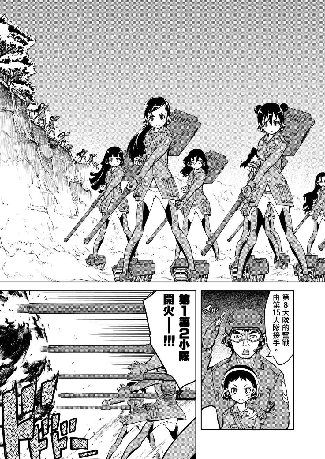 [铃木狂太郎]戦车コレ[Digital[BOOKWALKERDLsite]][战车娘收藏]-[铃木狂太郎]戦车コレ[Digital[BOOKWALKER&DLsite]][战车娘收藏] - 图片 345