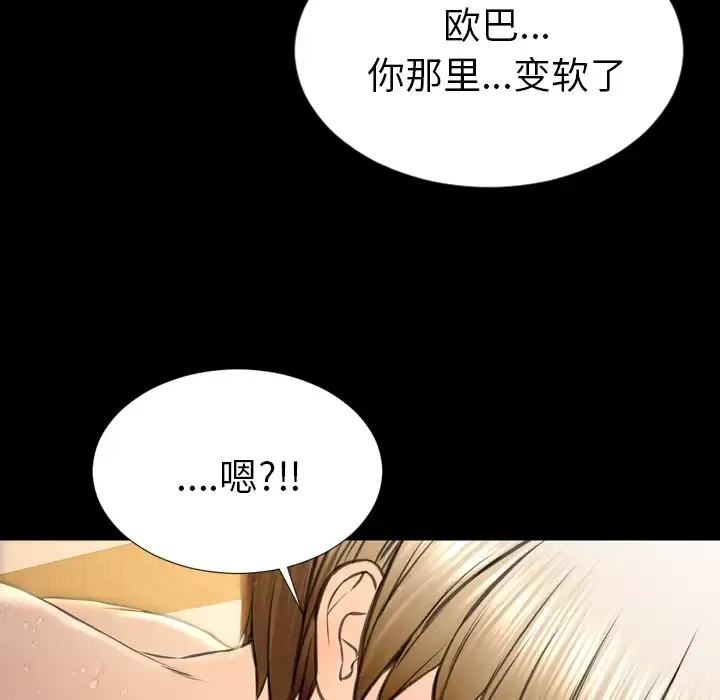 S商店的她-第41话 - 图片 24