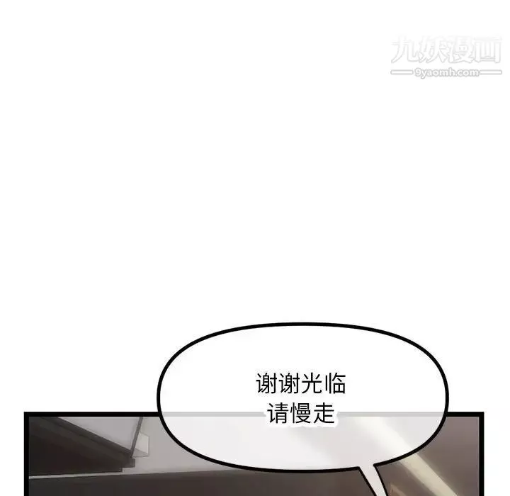 深夜网吧-第30话 - 图片 108