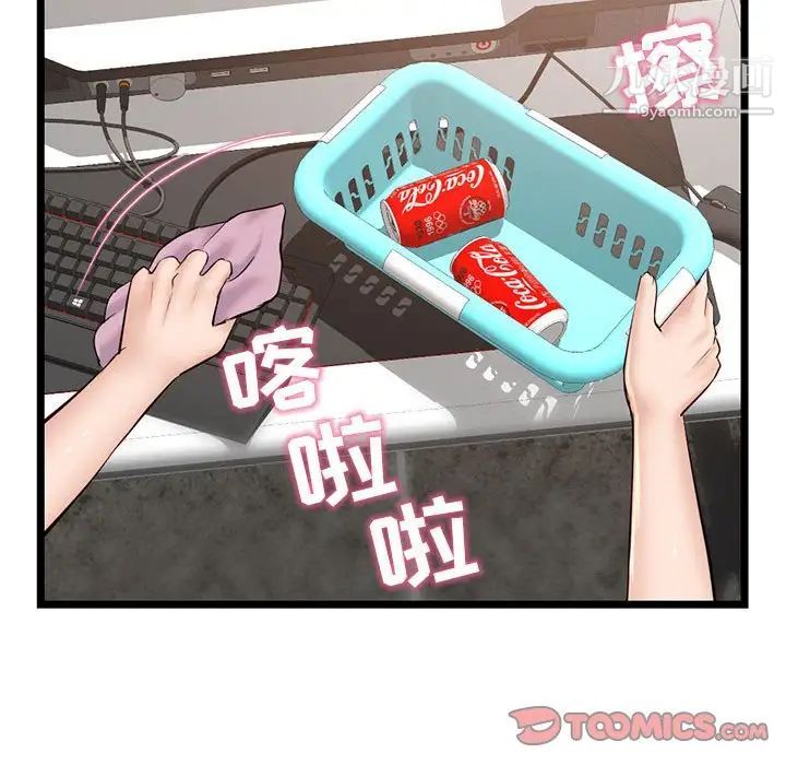 深夜网吧第30话