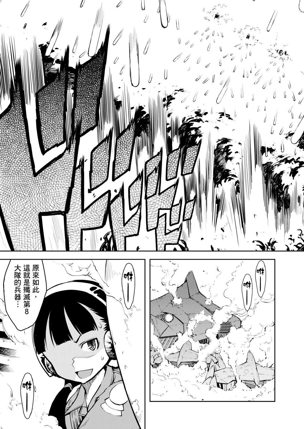 [铃木狂太郎]戦车コレ[Digital[BOOKWALKERDLsite]][战车娘收藏][铃木狂太郎]戦车コレ[Digital[BOOKWALKER&DLsite]][战车娘收藏]