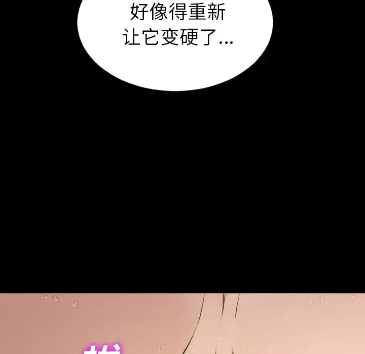 S商店的她-第41话 - 图片 26