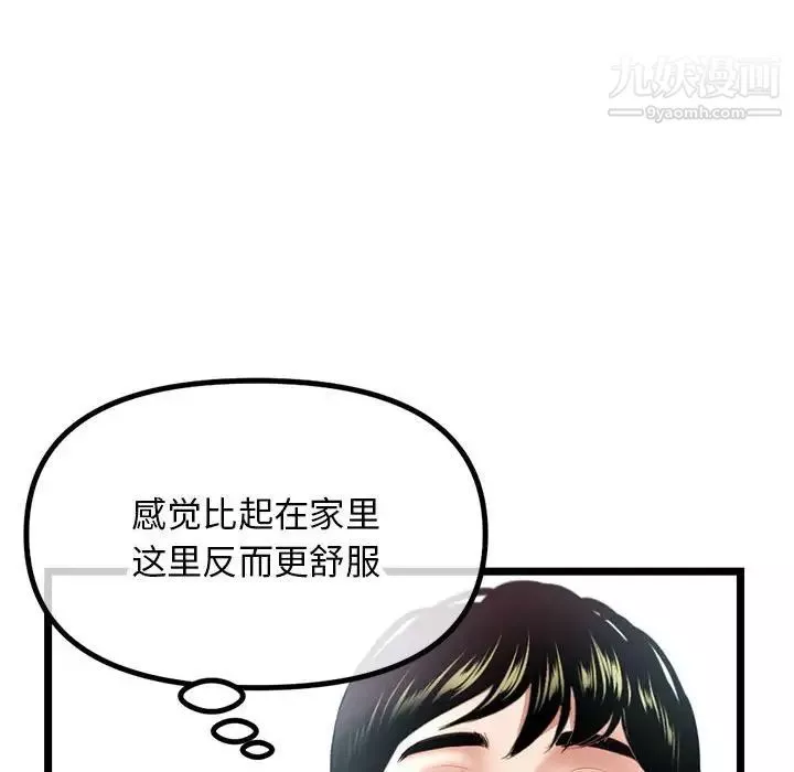 深夜网吧-第30话 - 图片 114