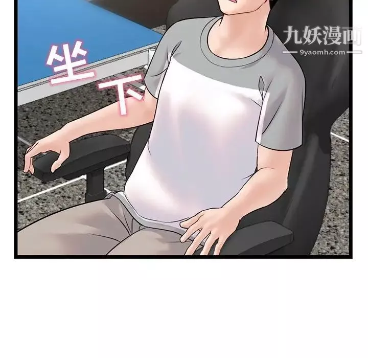 深夜网吧-第30话 - 图片 113