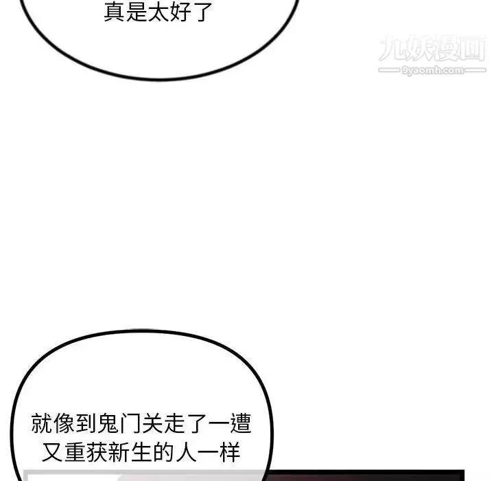 深夜网吧-第30话 - 图片 119