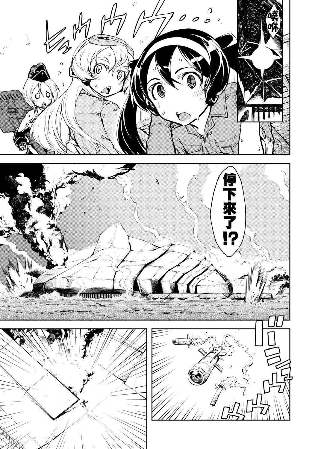 [铃木狂太郎]戦车コレ[Digital[BOOKWALKERDLsite]][战车娘收藏][铃木狂太郎]戦车コレ[Digital[BOOKWALKER&DLsite]][战车娘收藏]